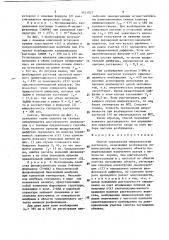 Способ определения микровязкости растворов (патент 1521027)