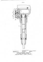 Ручной пневматический инструмент (патент 977153)