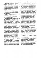 Многошпиндельный гайковерт (патент 1475777)