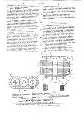 Вариометр (патент 649051)