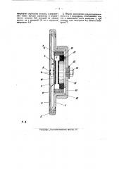 Угольный микрофон типа solid back (патент 24322)