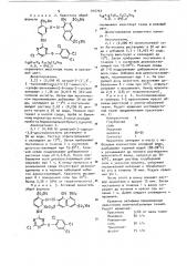 Активные азокрасители с фунгицидными свойствами (патент 910703)