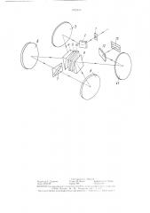 Двойной полихроматор (патент 1402816)