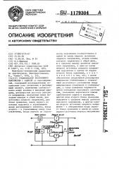 Стабилизатор постоянного напряжения с защитой (патент 1179304)