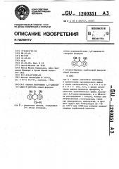 Способ получения 1,8-диокси-10-ацил-9-антрона (патент 1240351)