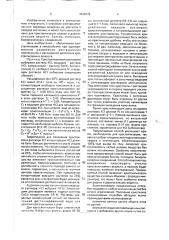 Способ получения кристаллов из раствора (патент 1438279)