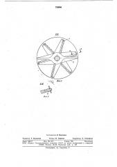 Устройство для измельчения (патент 736906)