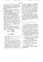 Способ автоматического управления процессом пиролиза (патент 709664)