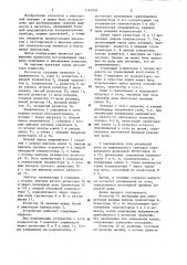 Регулятор мощности (патент 1167595)