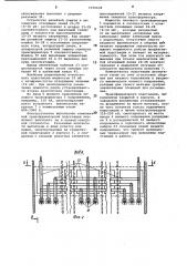 Комплектная трансформаторная подстанция высокого напряжения (патент 1070638)