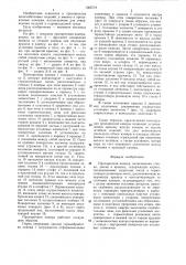 Пропарочная камера (патент 1306719)