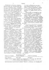 Модель нейронной сети (патент 1520559)