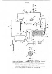 Установка для тепловой обработки битумных материалов (патент 522301)