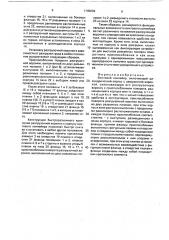 Винтовой конвейер (патент 1745639)