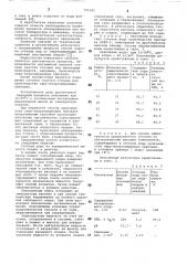 Способ очистки сточных вод (патент 791631)