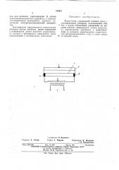 Патент ссср  334917 (патент 334917)