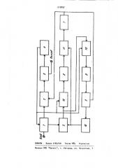 Устройство для подавления помех (патент 919097)