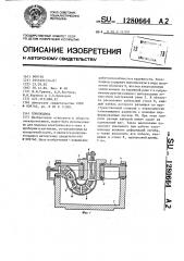 Токоподвод (патент 1280664)