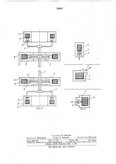 Магнитная опора вала (патент 339687)