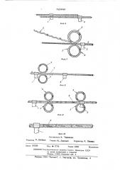 Способ сращивания отрезков бронированных каротажных кабелей (патент 525040)