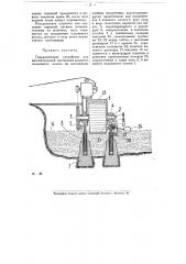 Гидравлическое устройство для автоматической постановки водяного подливного колеса на постоянную глубину погружения (патент 10276)