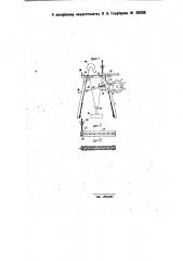 Станок для намотки проволоки или ленты (патент 26385)
