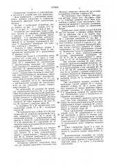 Устройство для швартовки судна к причалу (патент 1479343)