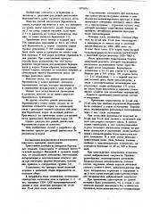 Средство для ранней диагностики беременности у коров (патент 1072856)