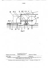 Аэрозольная оросительная установка (патент 1782480)