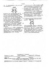 Способ получения левоглюкозенона (патент 1710563)