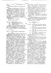 Устройство для декодирования отсчетов по кодовому лимбу теодолита (патент 1420366)