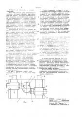 Станок для ротационного точения (патент 1073004)