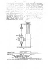 Автоматическая линия для балансировки роторов (патент 1322100)