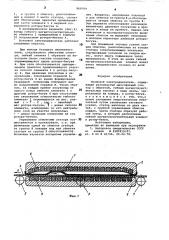 Волновой электродвигатель (патент 909769)