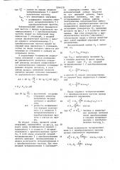 Способ определения коэффициентов передачи четырехполюсников с преобразованием частоты (патент 1596278)
