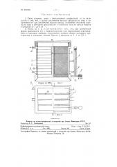 Катод хлорных ванн (патент 120508)