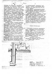 Горелочное устройство вращающейся печи (патент 703737)