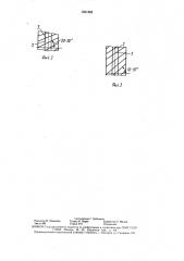 Контейнер обработки хлопка (патент 1551282)