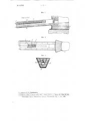 Желоб для выпуска чугуна (патент 103732)