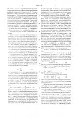 Способ контроля качества многослойных ферромагнитных изделий (патент 1635112)