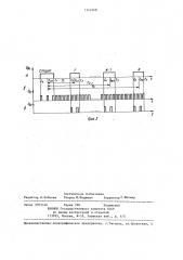 Устройство для измерения временных интервалов (патент 1242908)