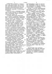 Котел (патент 1170222)