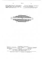Соединительная муфта (патент 594377)