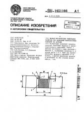 Шаблон для нанесения решетчатых надрезов при испытании лакокрасочных покрытий на адгезию (патент 1651166)