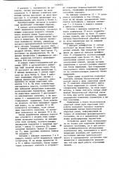 Устройство для коррекции функционального состояния человека (патент 1124922)