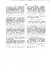 Устройство для определения концентрации сажи (патент 731356)