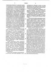 Способ изготовления анизотропной электропроводящей пленки (патент 1763232)
