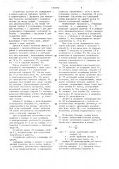 Устройство для определения запыленности газа (патент 1583794)