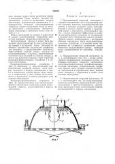 Промышленный открытый светильник с лампами накаливания или газоразрядной лампой высокого давления, предназначенный для работы в тяжелых (патент 356426)