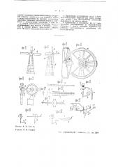 Регулирующее устройство для ветродвигателей (патент 43845)